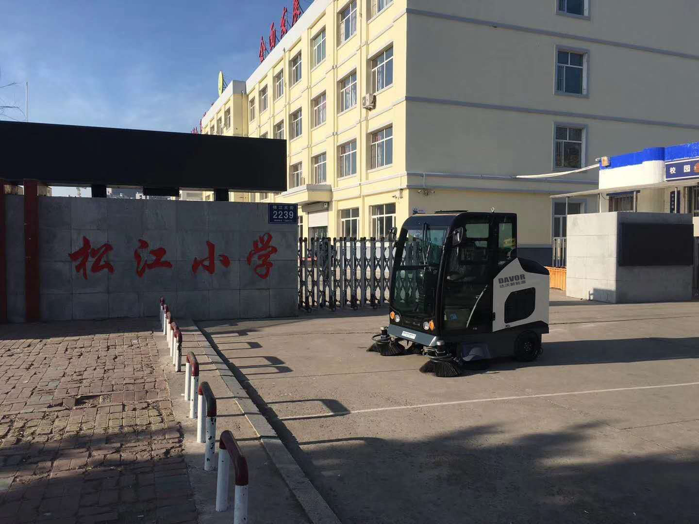 全封閉式掃地機(jī)DW-1900服務(wù)于學(xué)校