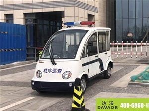 達(dá)沃電動(dòng)巡邏車(chē)服務(wù)于銀行 